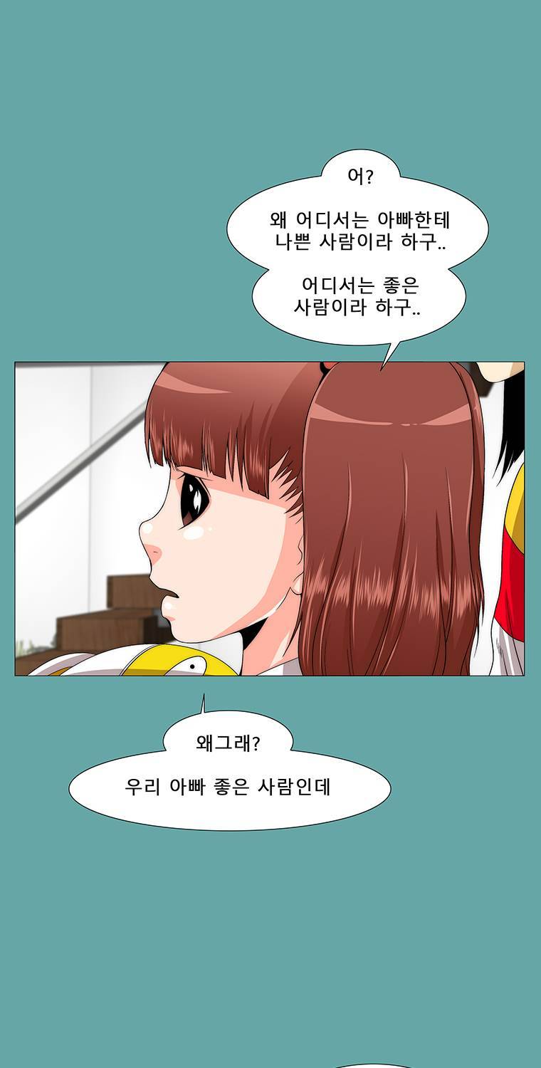 트레이스 일상 7화 13