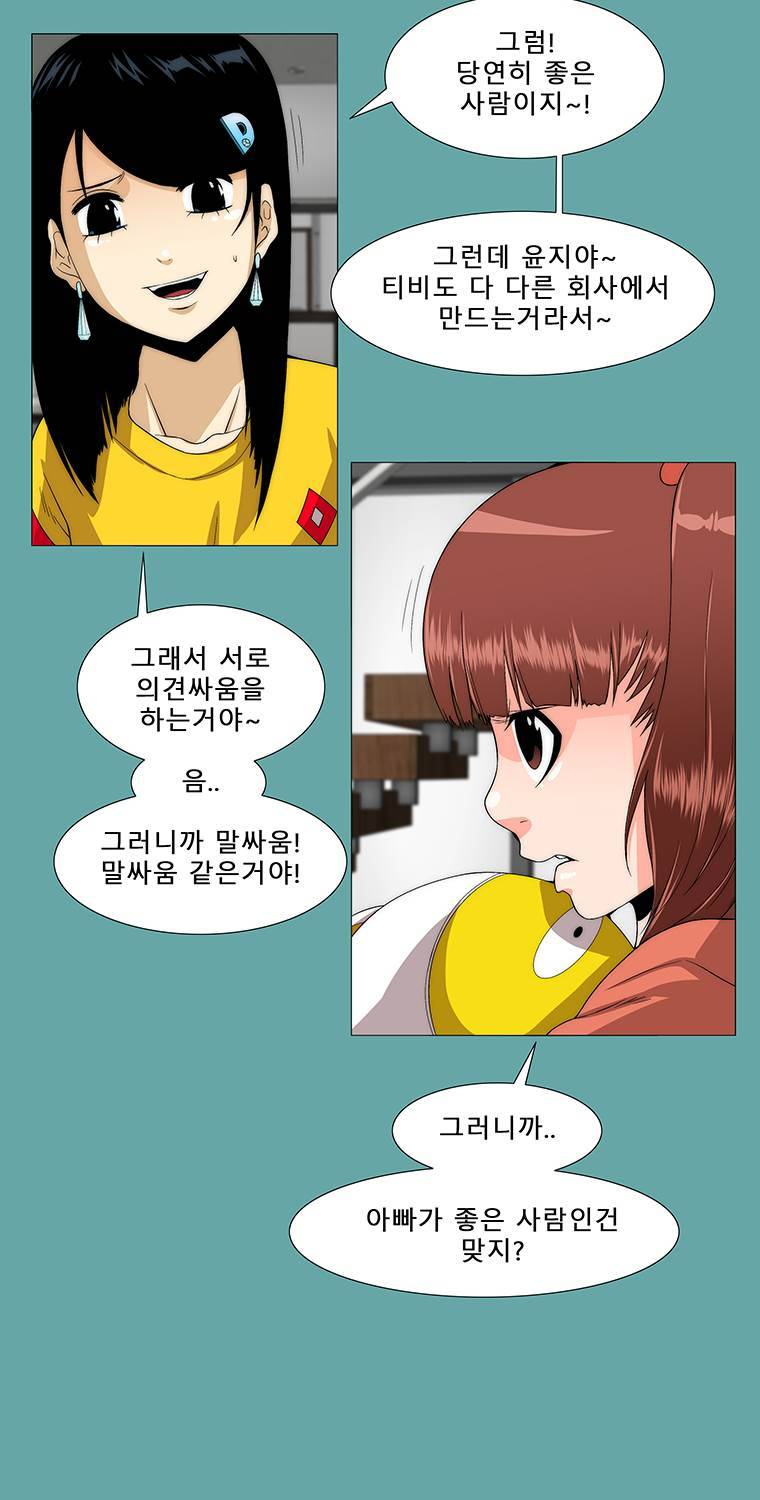 트레이스 일상 7화 14
