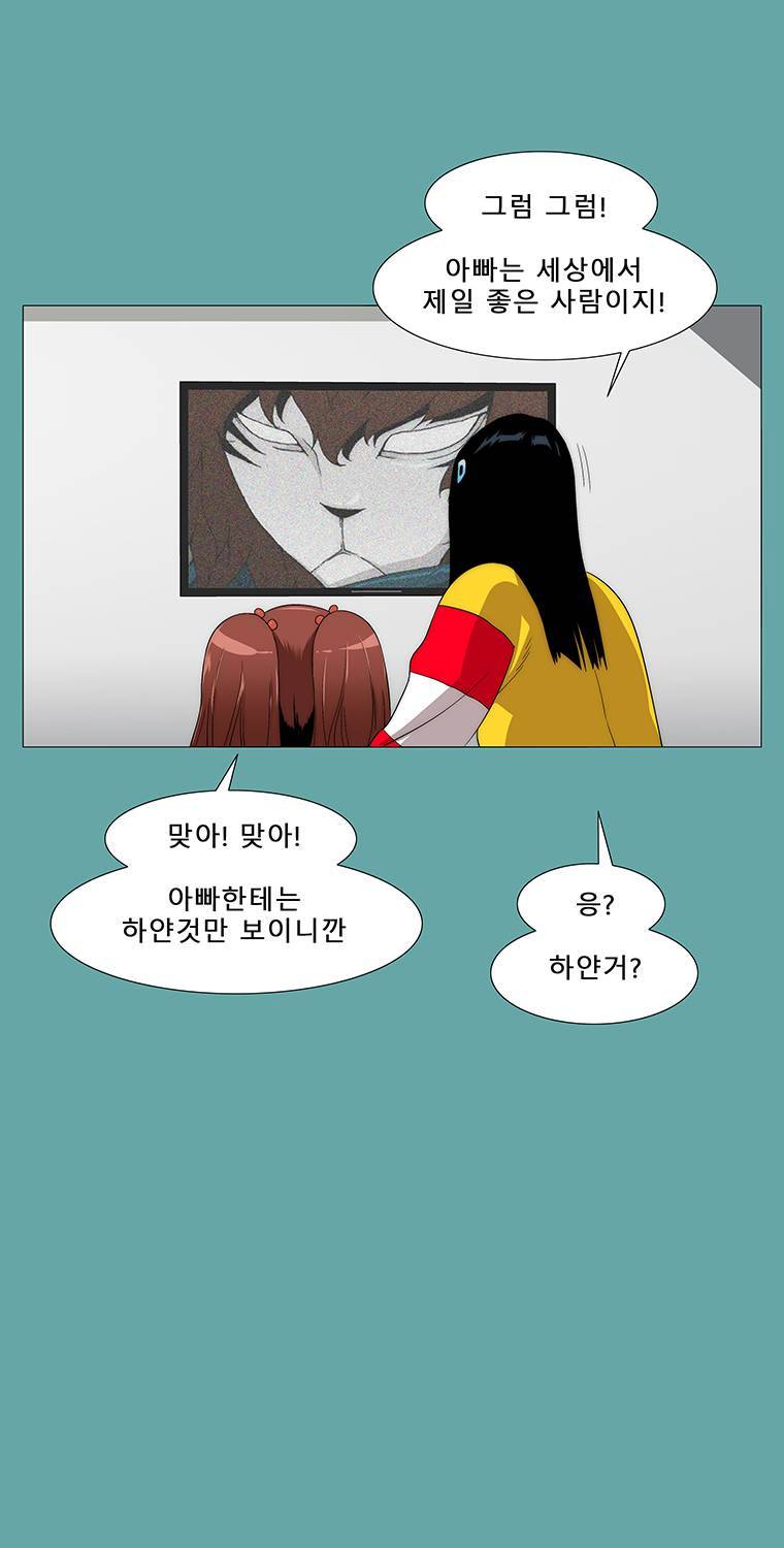 트레이스 일상 7화 15