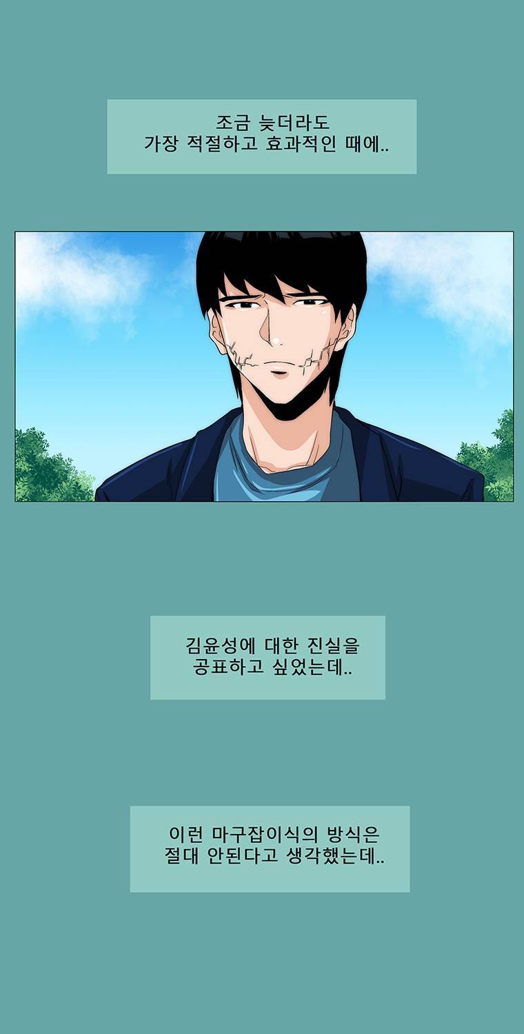 트레이스 일상 7화 17