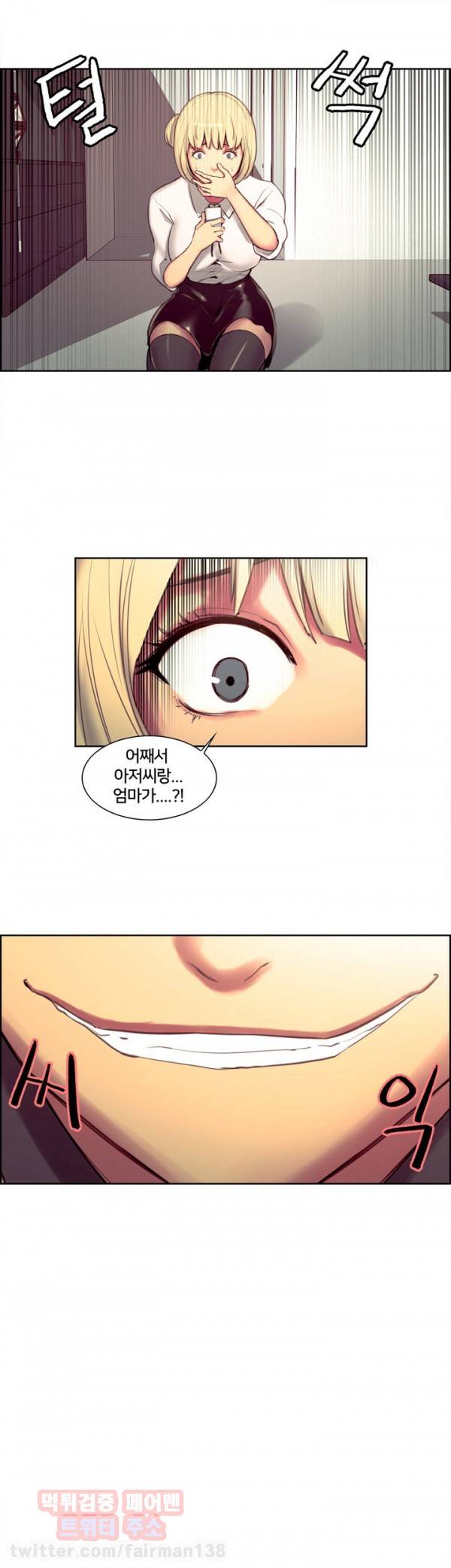 가정부 길들이기 18화 2