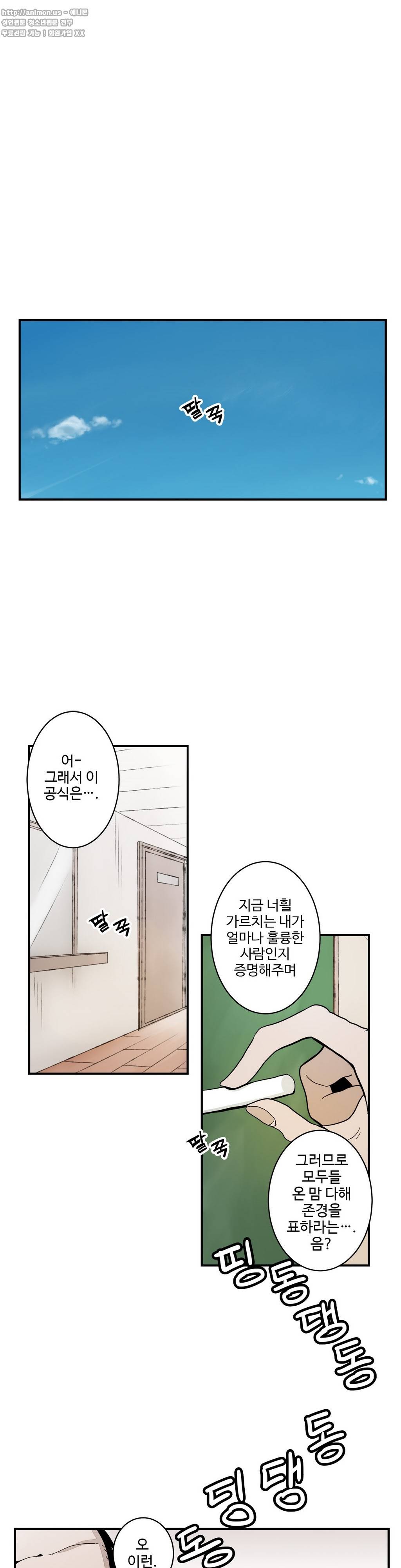 부랄친구 20화 1