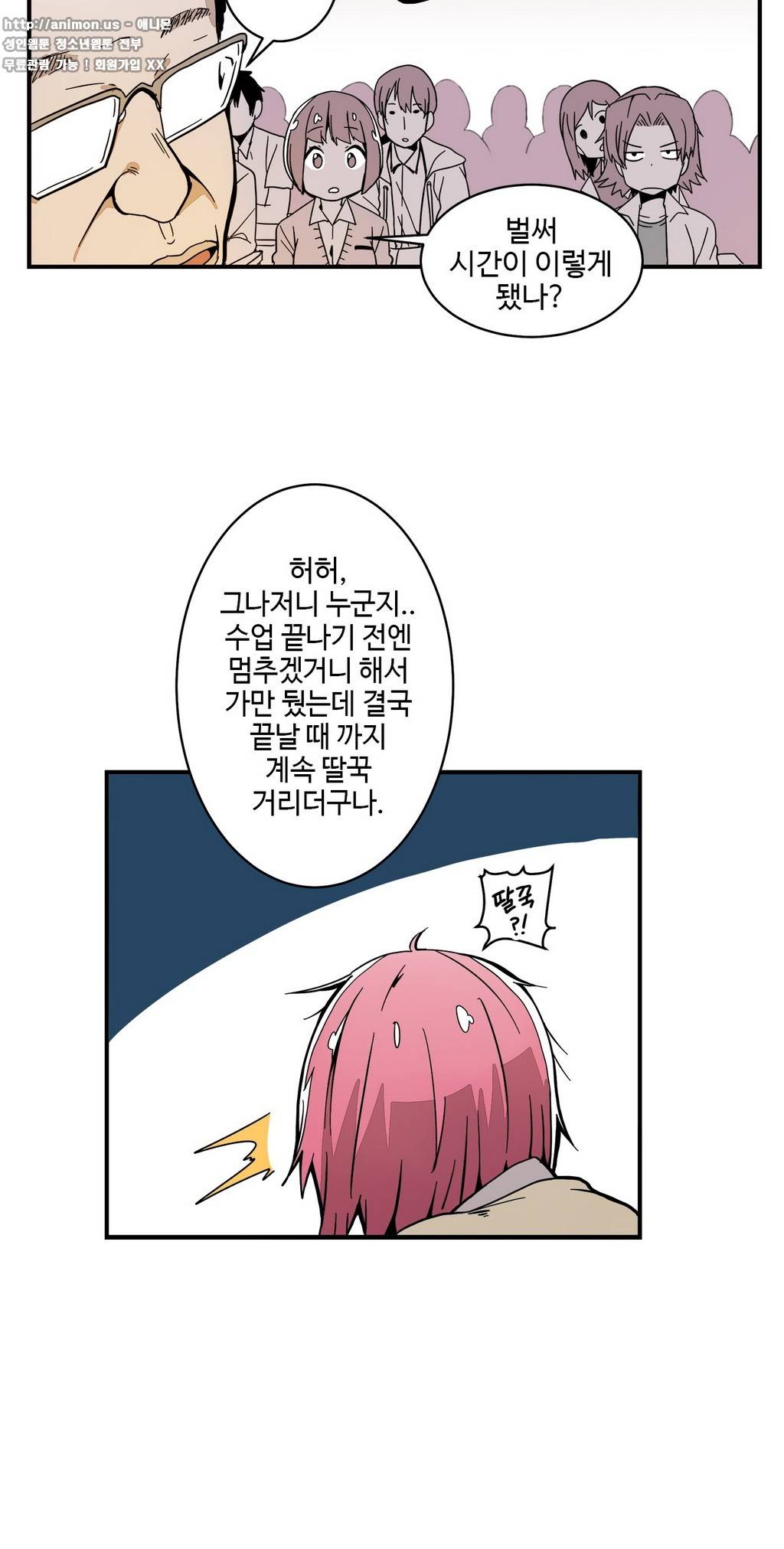 부랄친구 20화 2