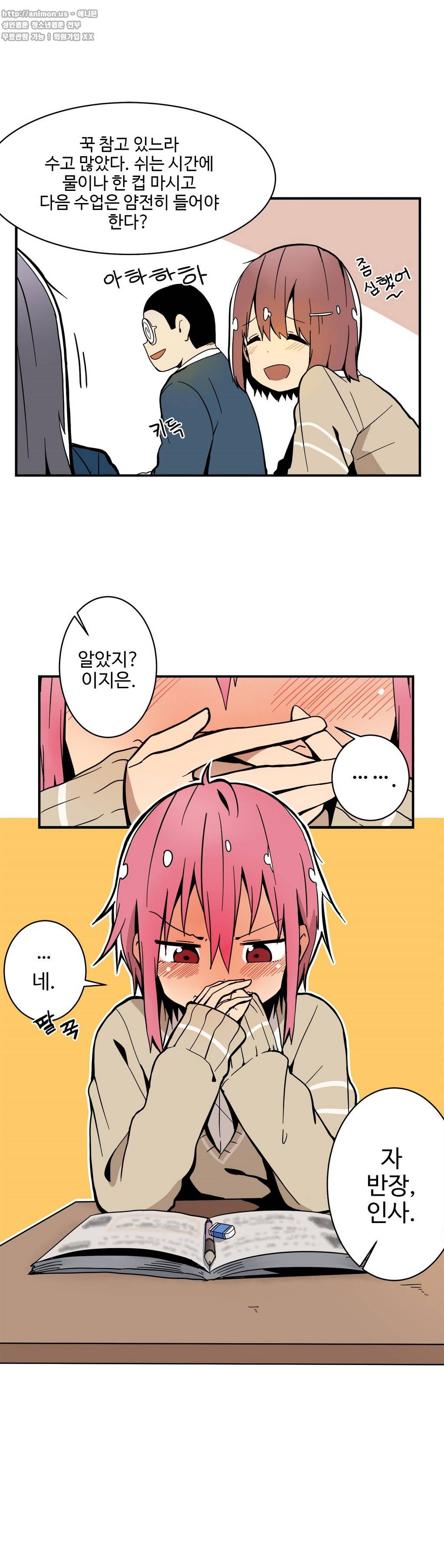 부랄친구 20화 3