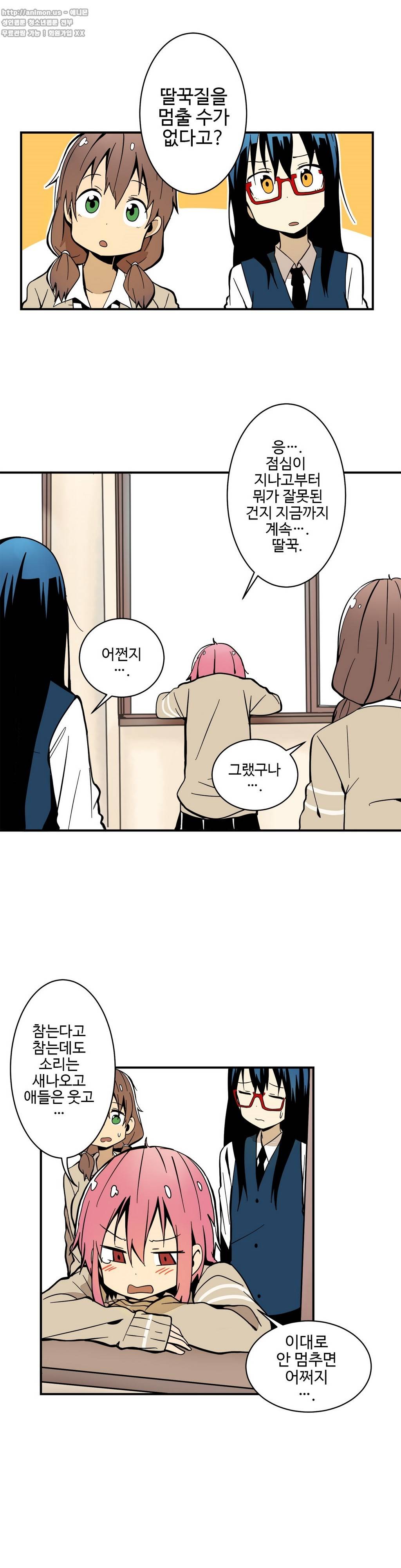 부랄친구 20화 5