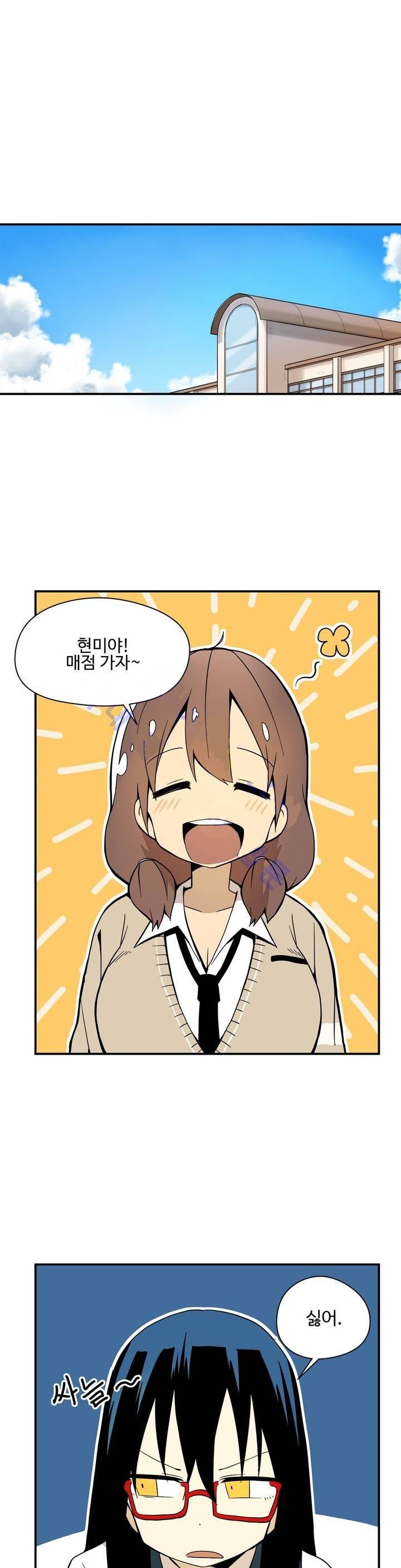 부랄친구 41화 1