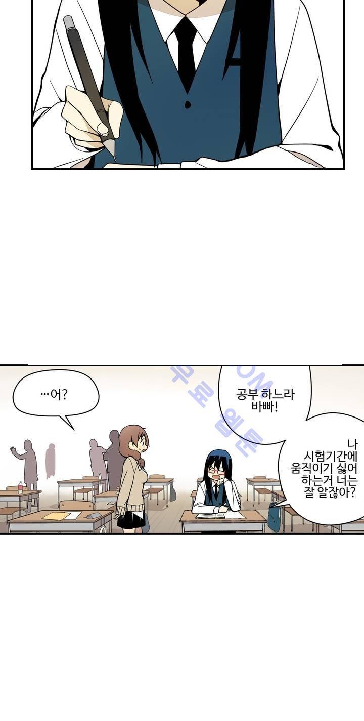 부랄친구 41화 2