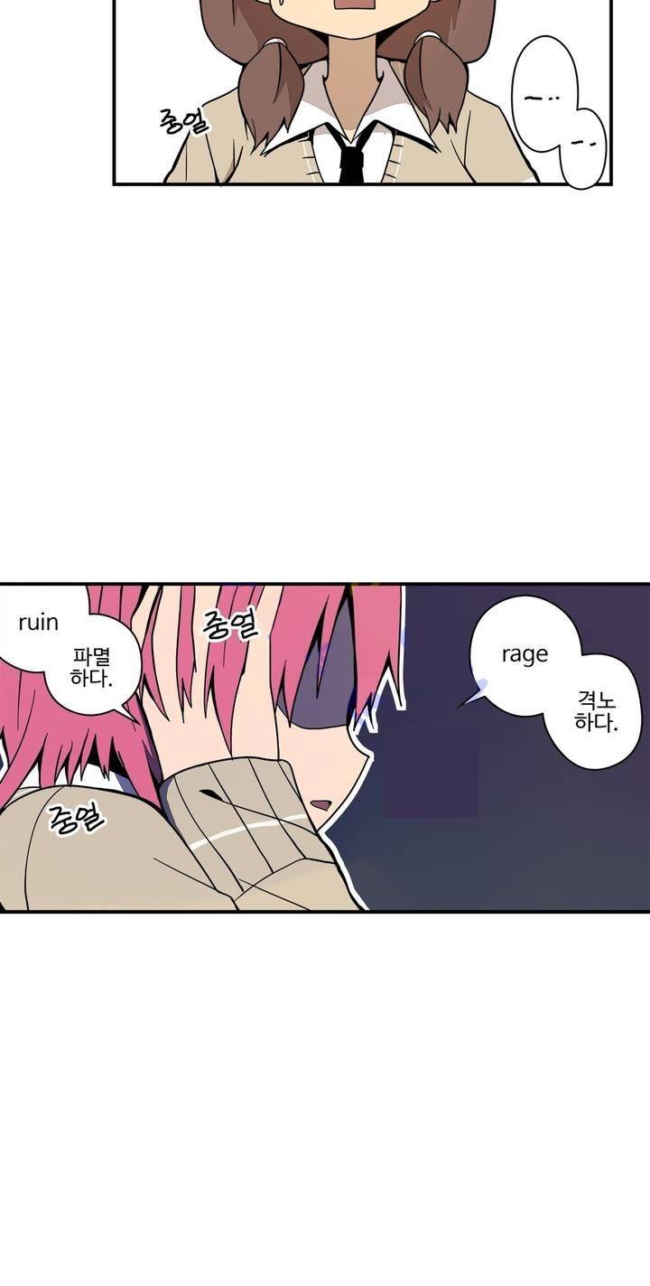 부랄친구 41화 4