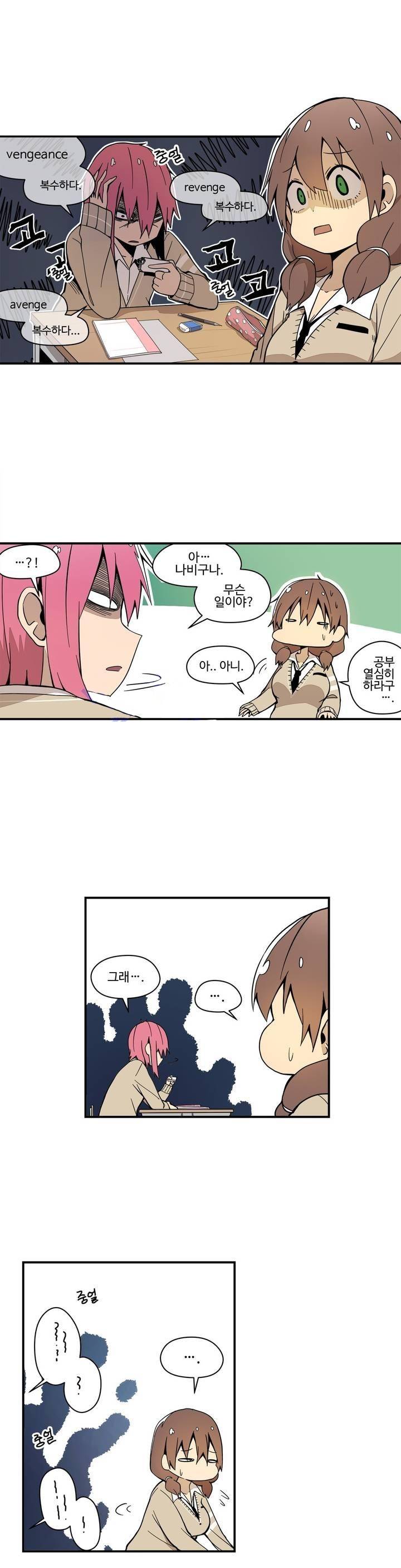 부랄친구 41화 5