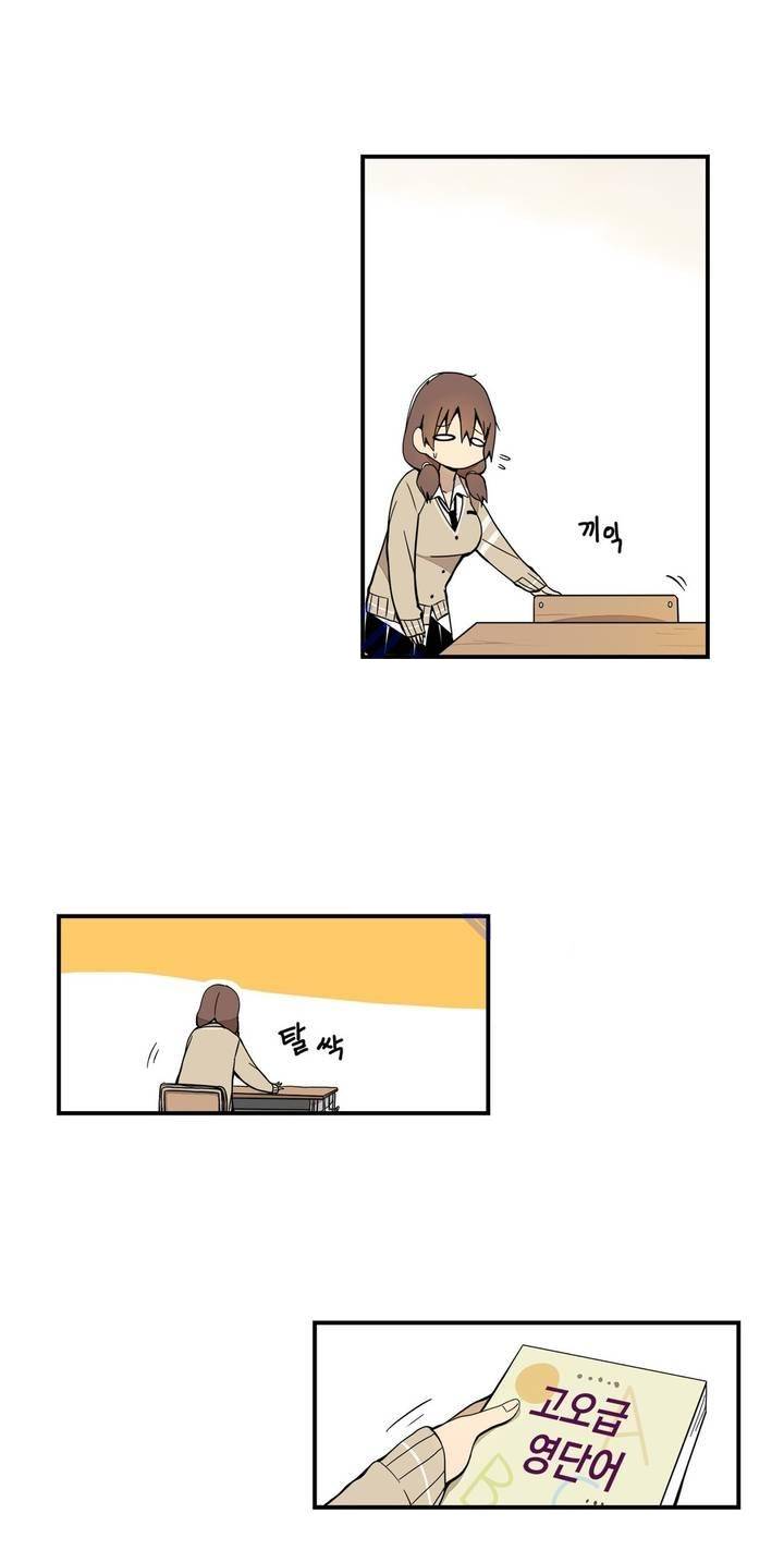 부랄친구 41화 6