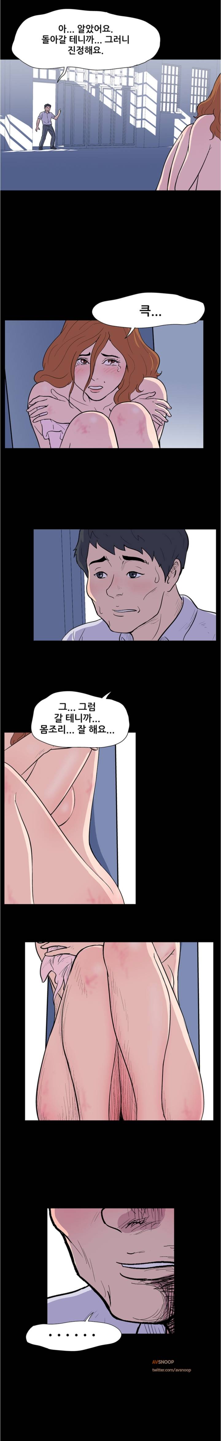 유토피아 7화 - 본능 3