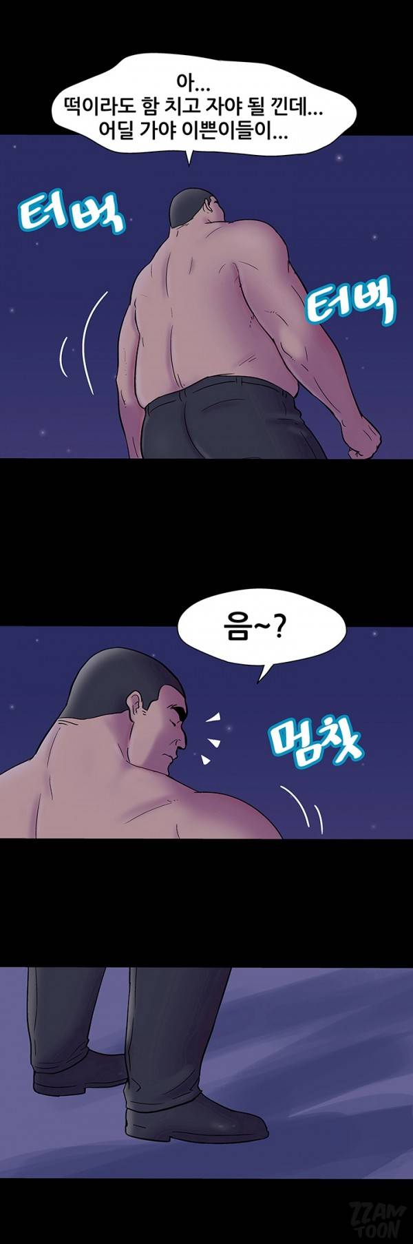 유토피아 51화 - 이용 1