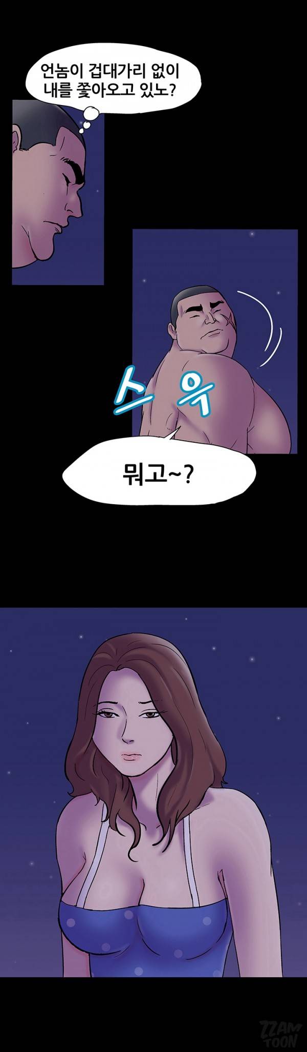 유토피아 51화 - 이용 2