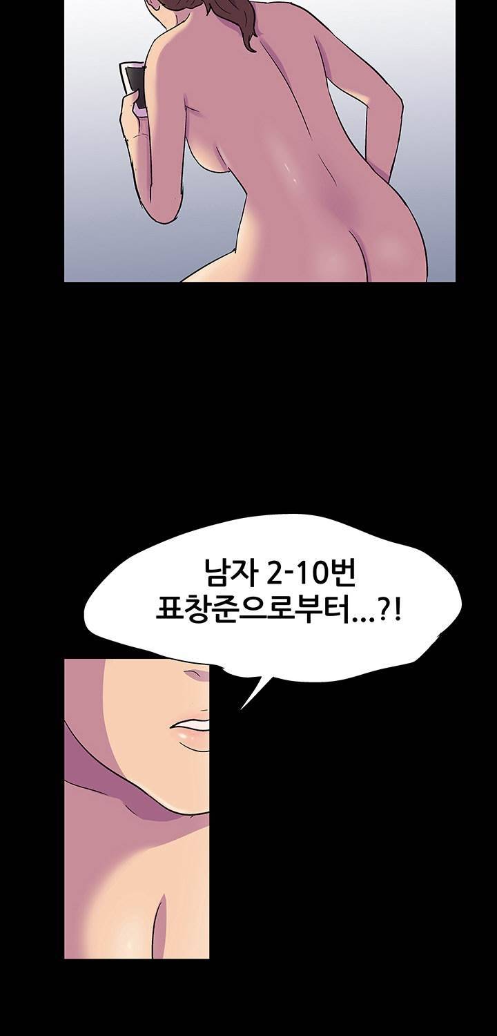 유토피아 91화 - 단결 4