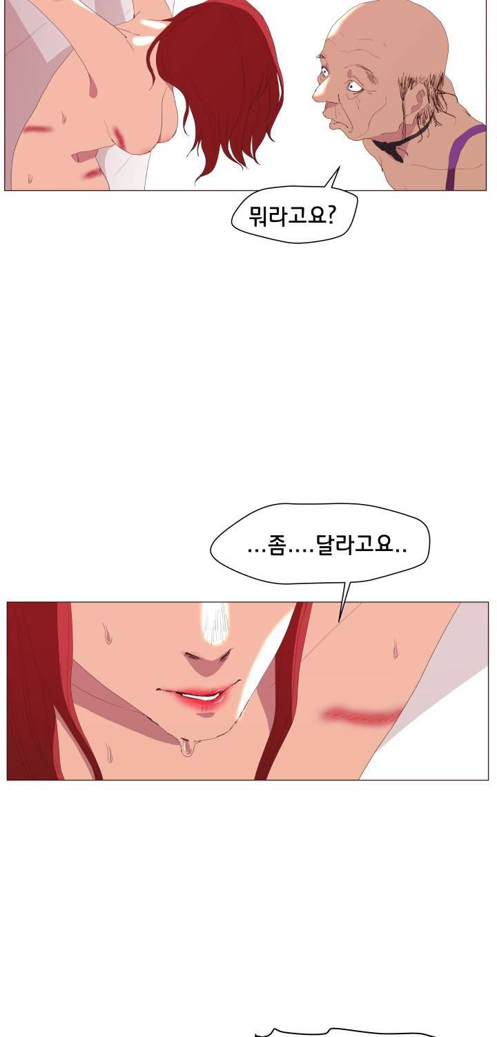 시들지 않는 꽃 6화 5