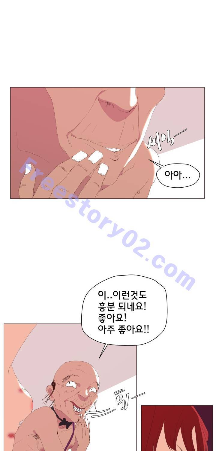 시들지 않는 꽃 6화 11