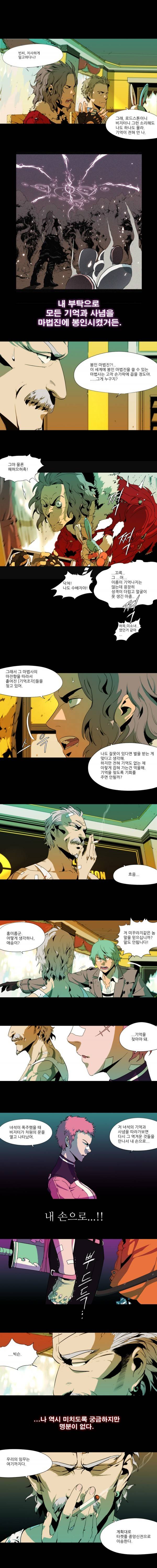체이서 17화 3