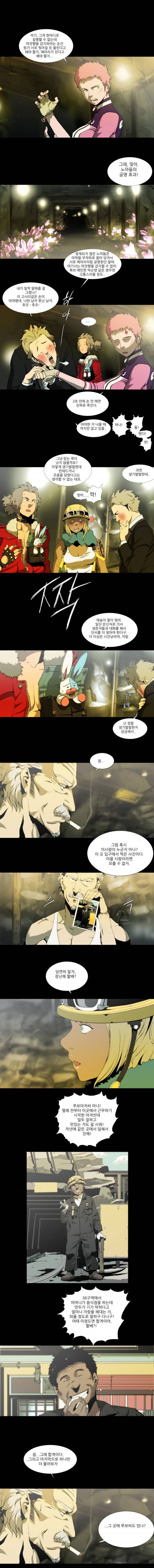체이서 26화 4