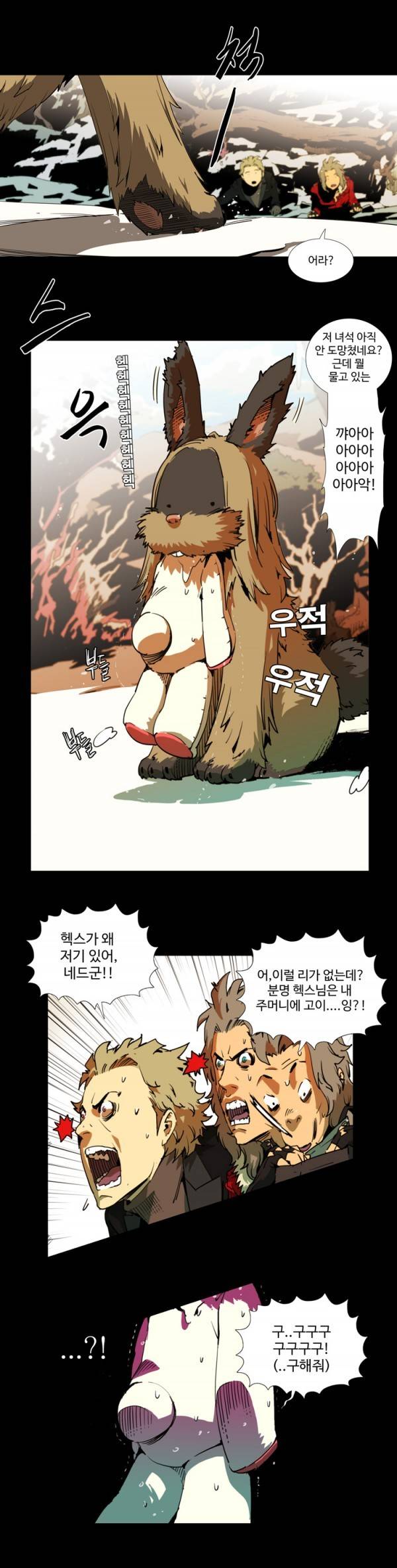 체이서 36화 2
