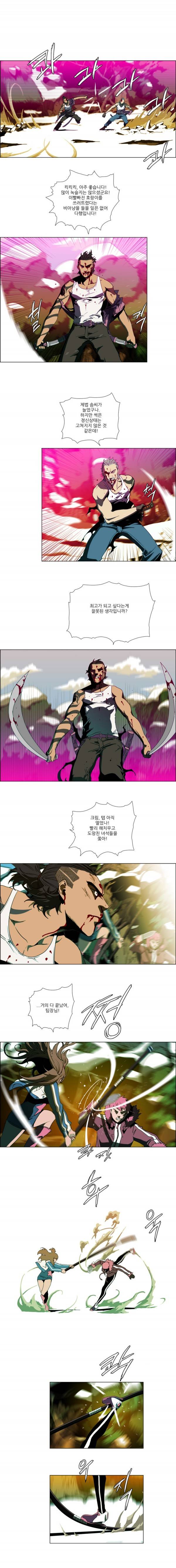 체이서 46화 2