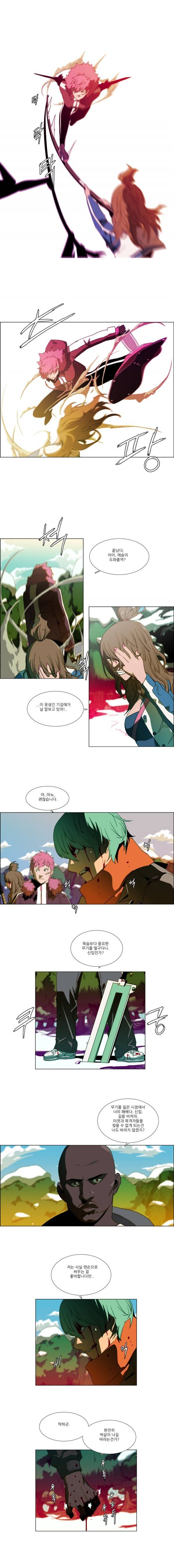 체이서 46화 3