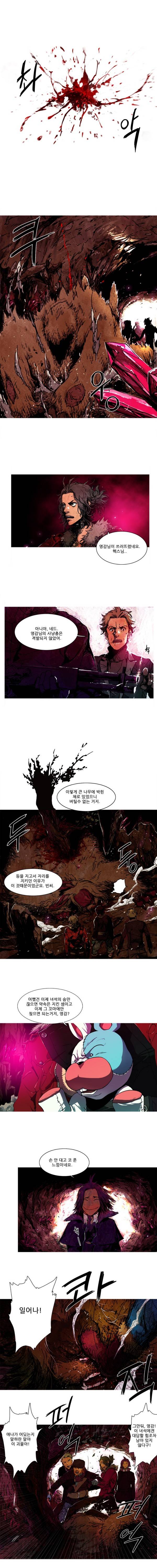 체이서 56화 2