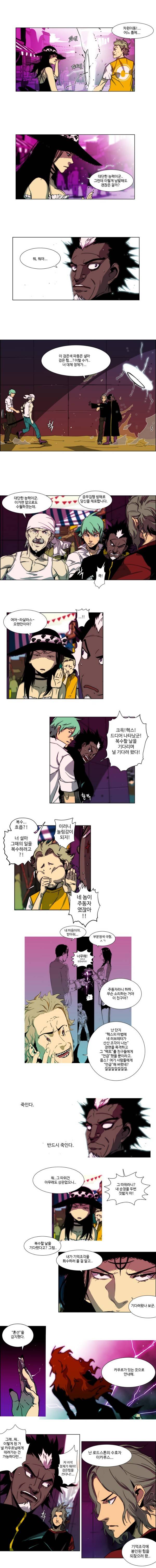 체이서 66화 2