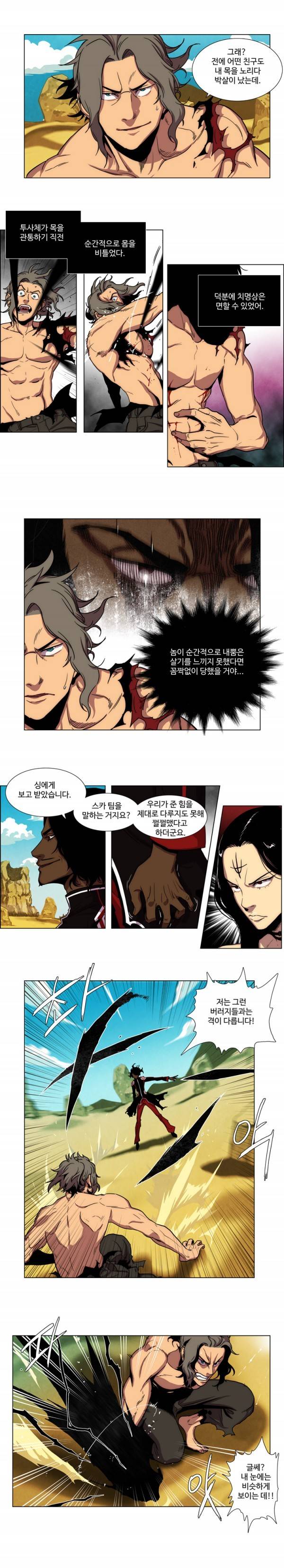 체이서 76화 2