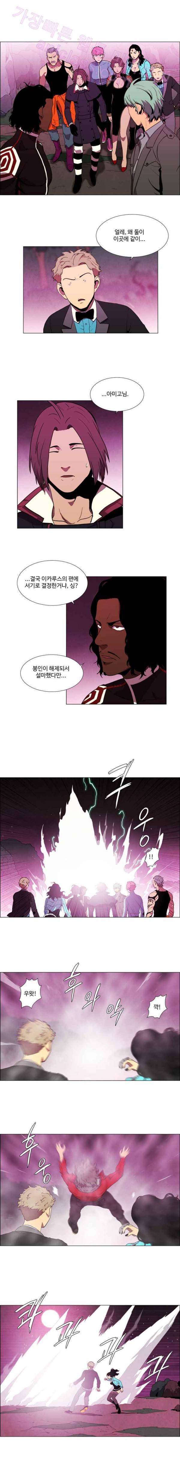 체이서 106화 2