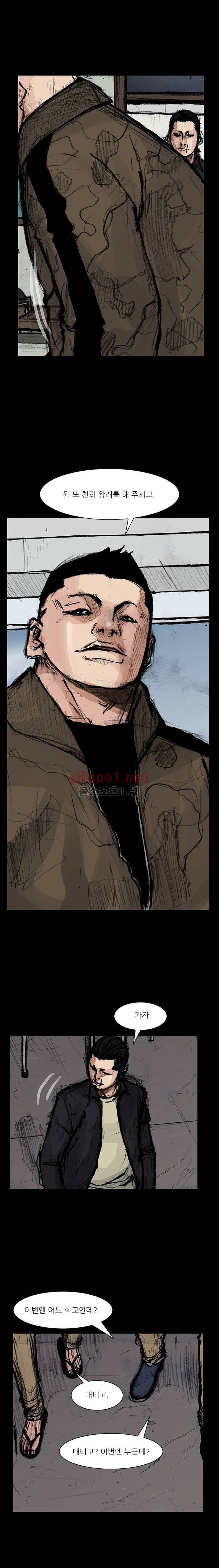 독고2 2화 2