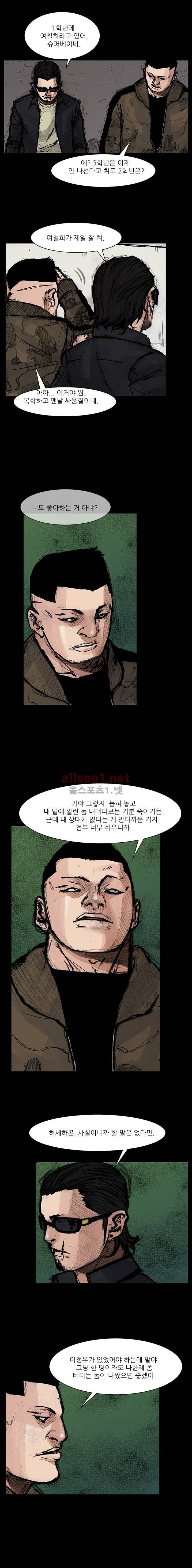 독고2 2화 3