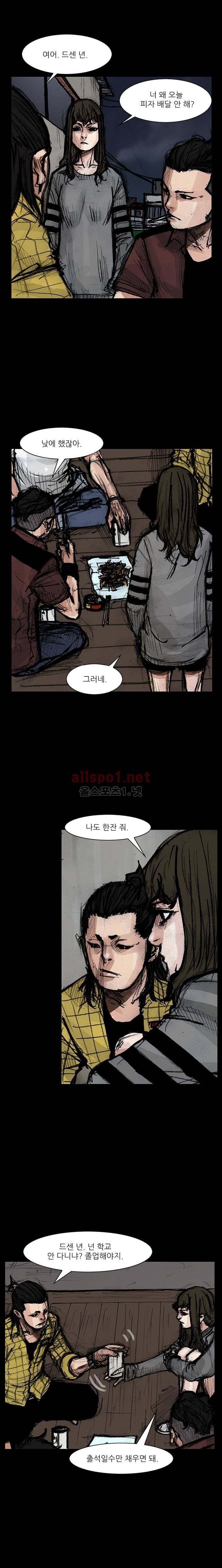 독고2 2화 6