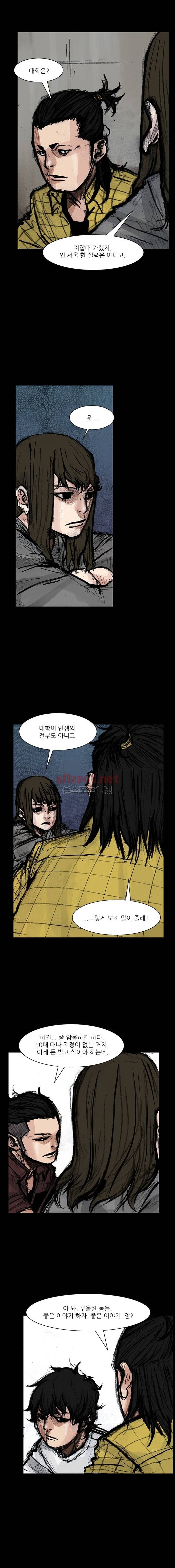 독고2 2화 7