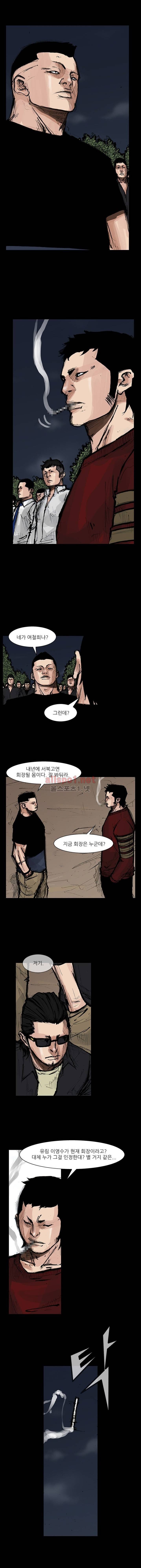 독고2 2화 9