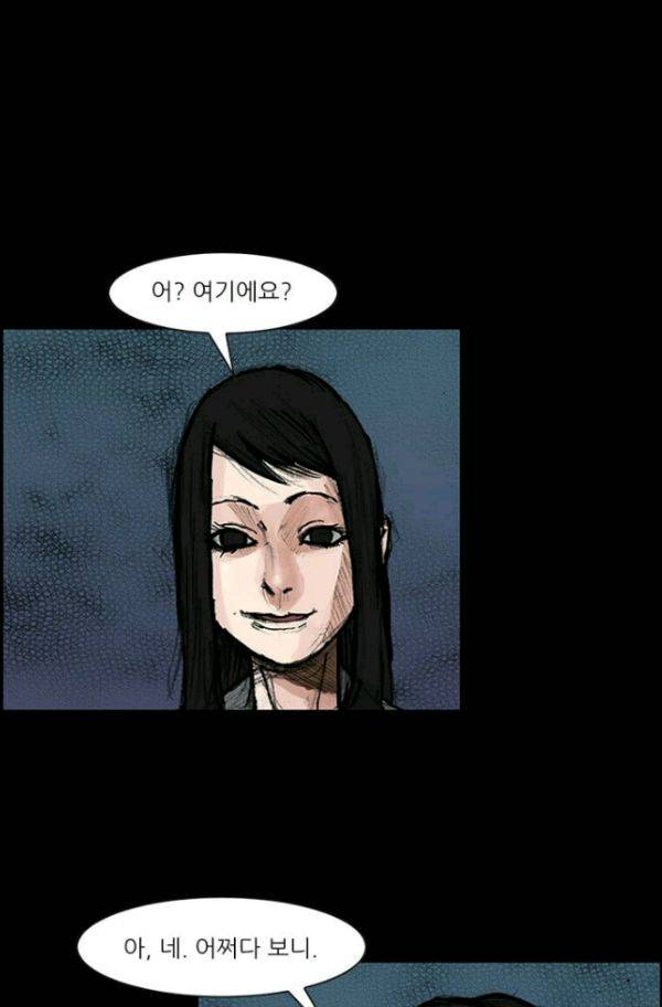 독고2 13화 3