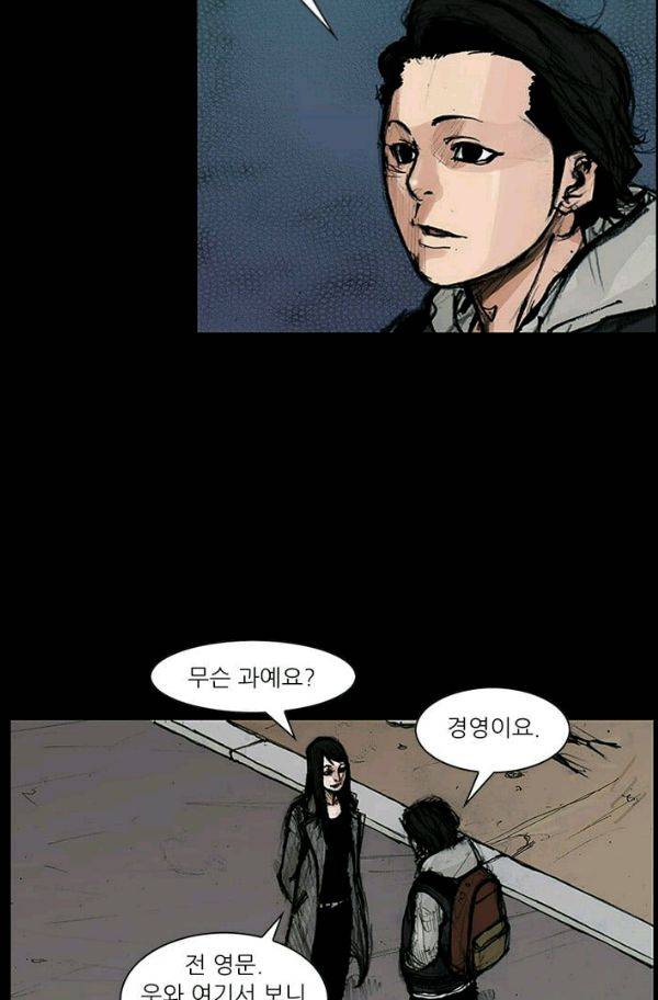 독고2 13화 4