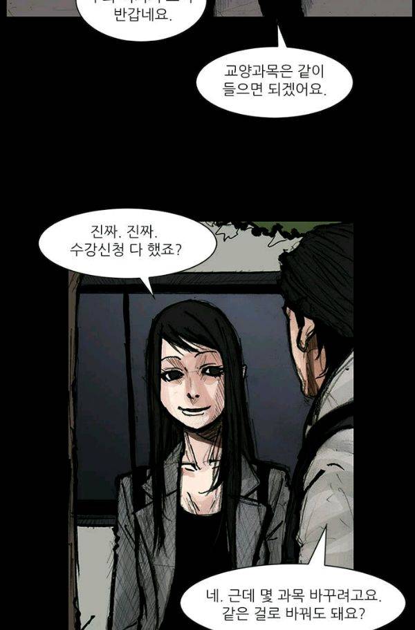 독고2 13화 5