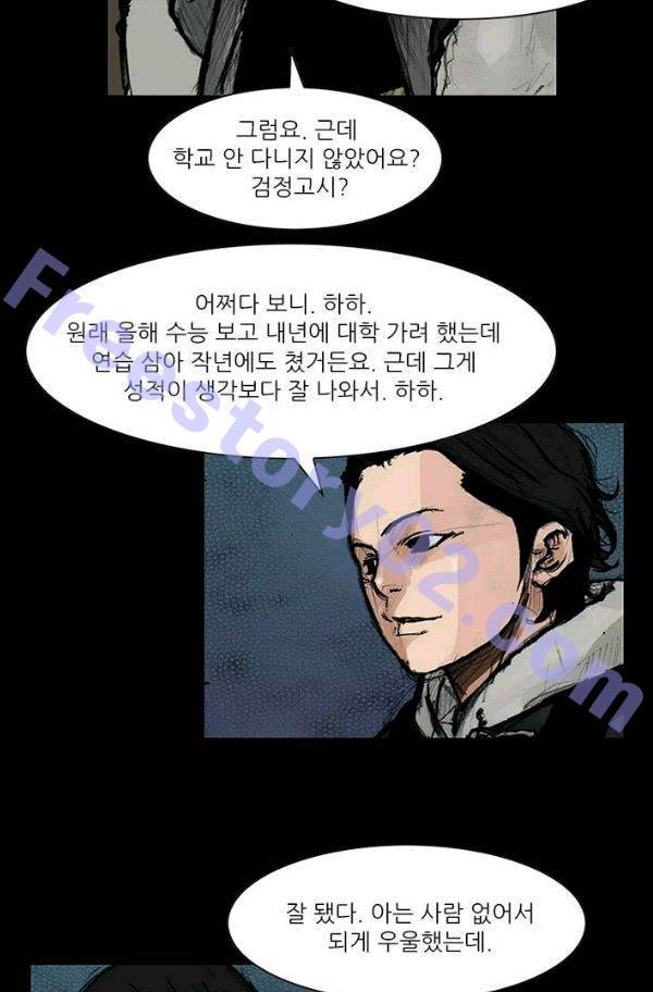 독고2 13화 6