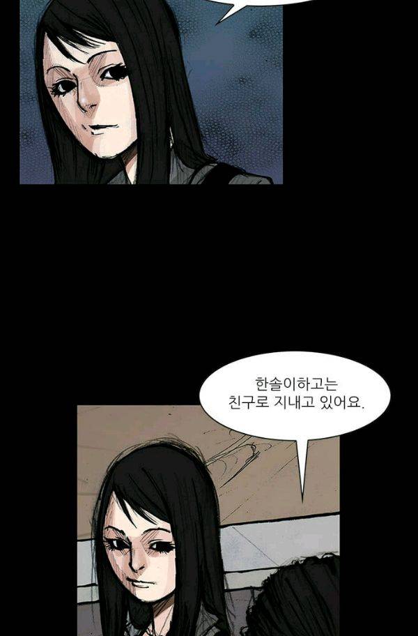 독고2 13화 7