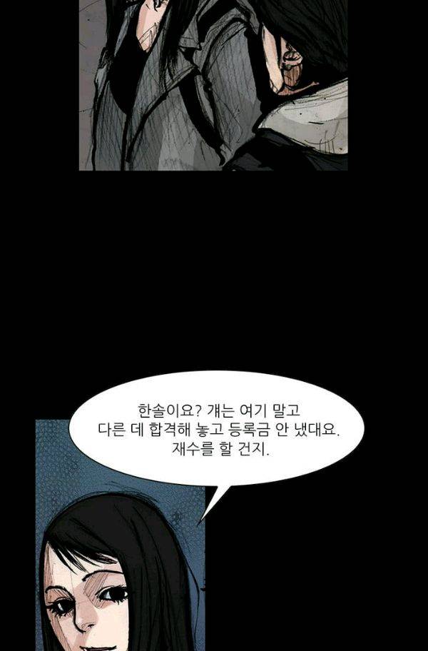 독고2 13화 8