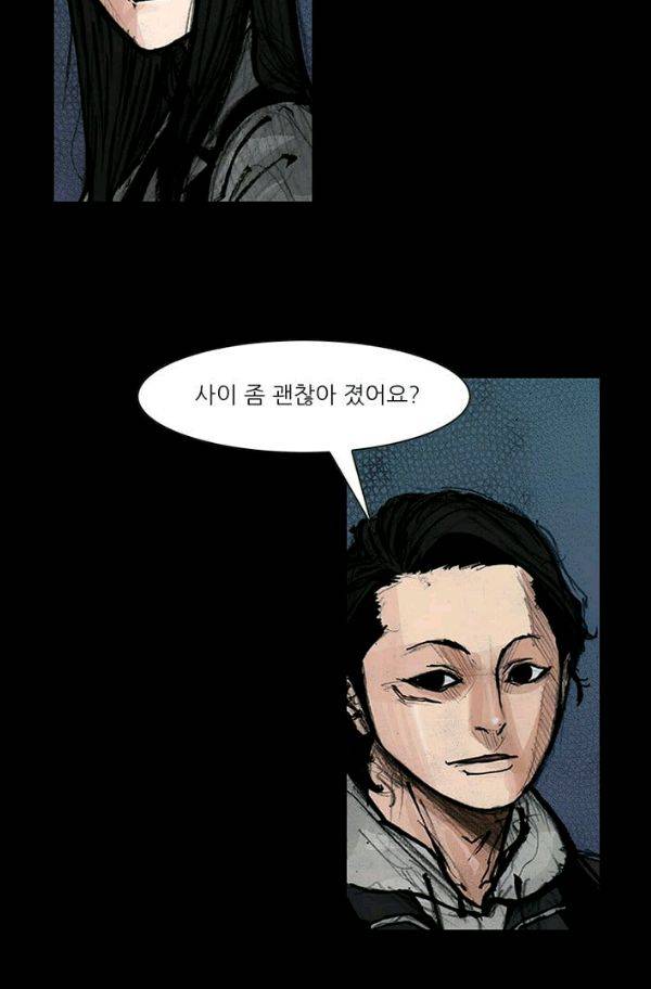 독고2 13화 9