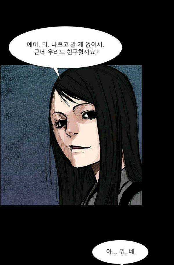 독고2 13화 10