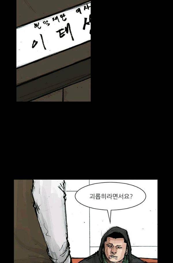 독고2 13화 15