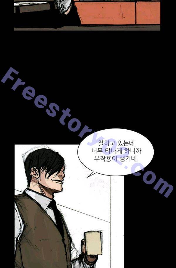 독고2 13화 16