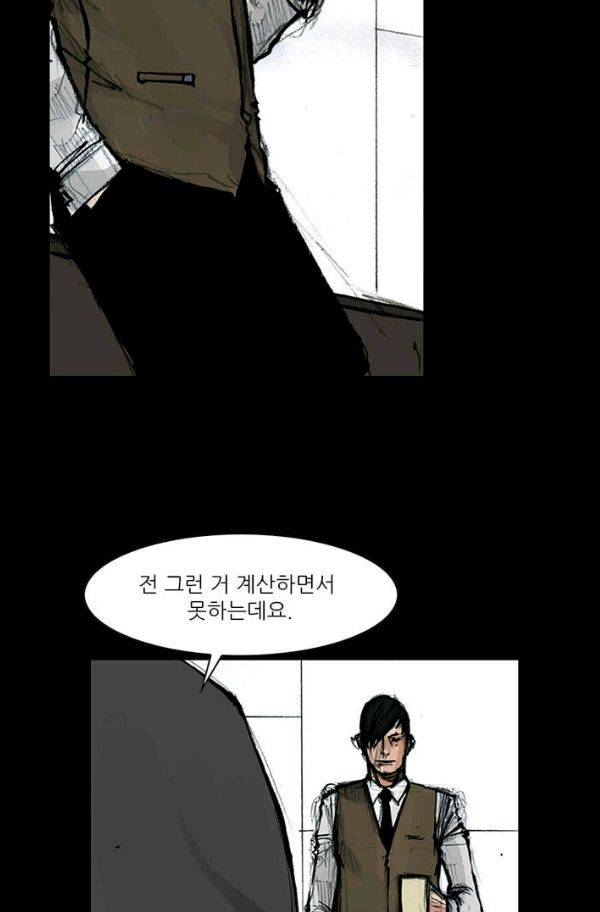 독고2 13화 17
