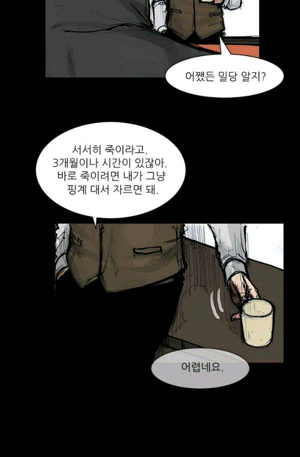 독고2 13화 18