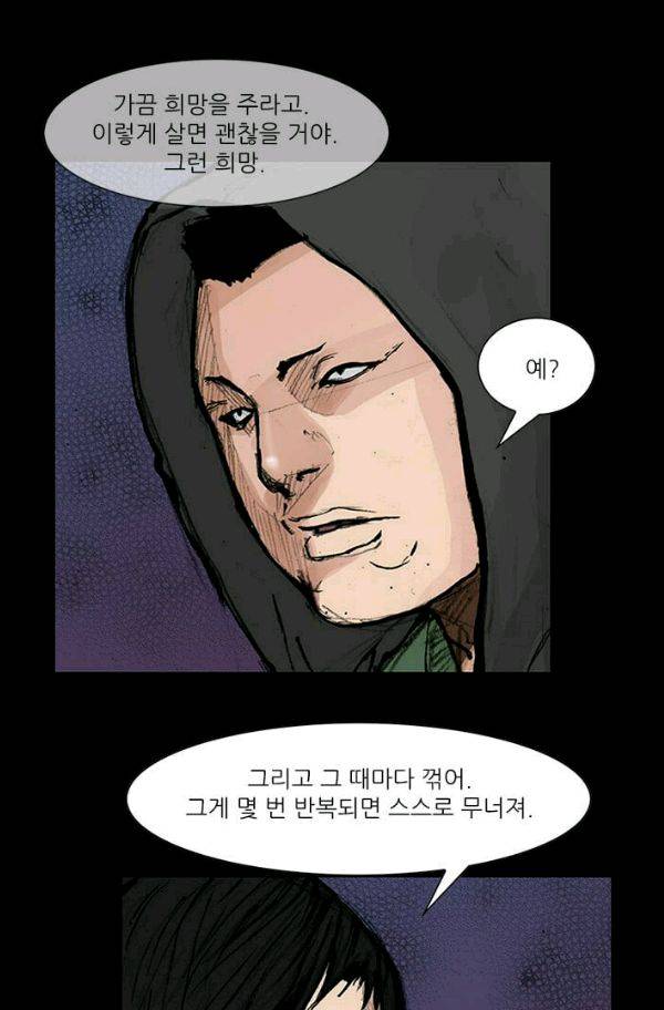 독고2 13화 19