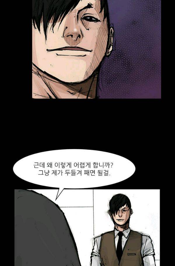 독고2 13화 20