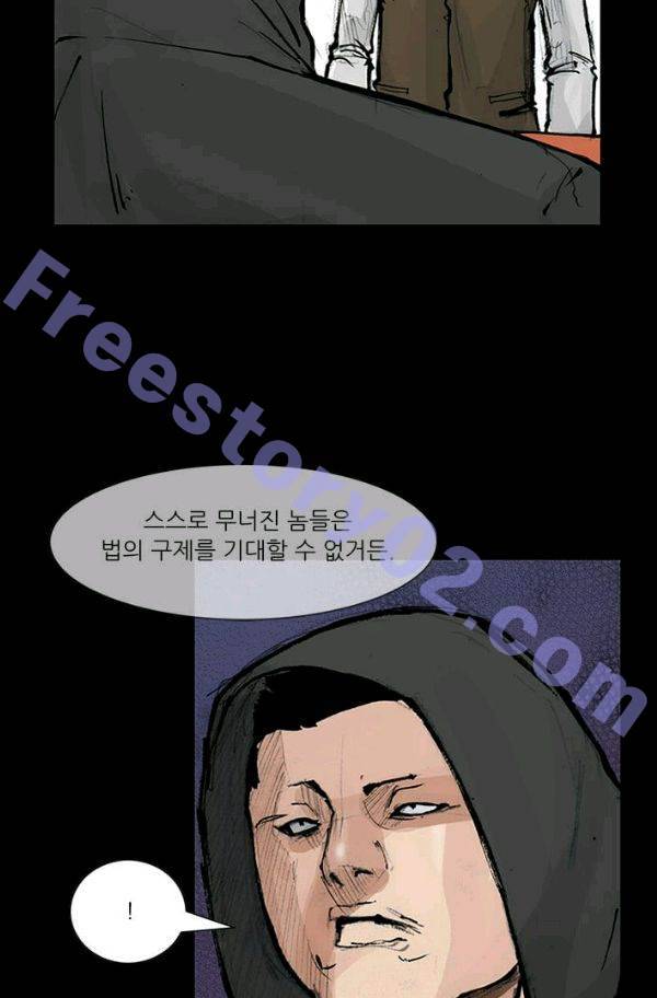 독고2 13화 21