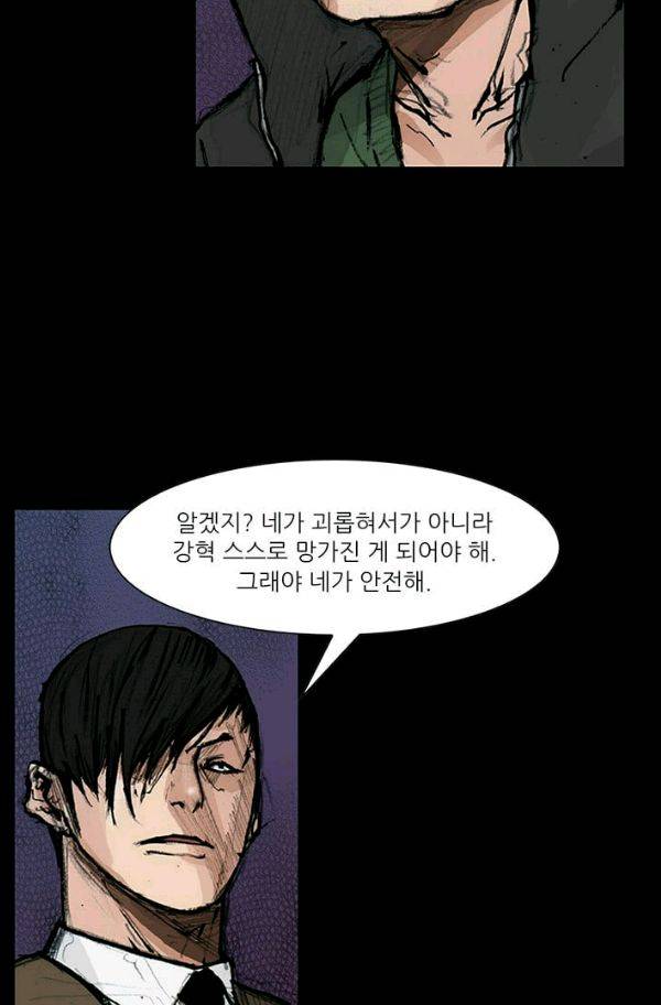 독고2 13화 22